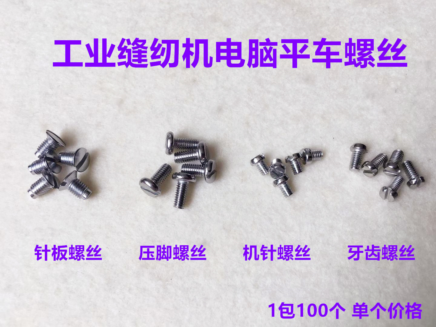 Dental Floss Picks - 100개 컴퓨터 락스티치 바늘판 나사 바늘